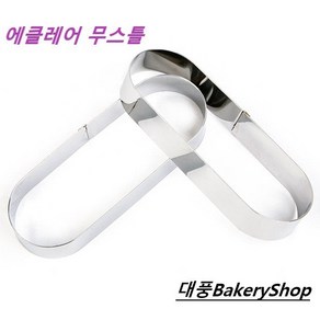 대풍BakeyShop 에클레어 무스틀 130*40*20(H), 1개