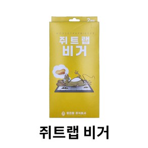 큰 사이즈 쥐트랩 비거 10매 플라스틱 쥐끈끈이 쥐약 쥐덫 쥐퇴치 쥐잡는법, 1개