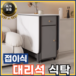 스톤가구 대리석 식탁 세라믹 접이식 4인용 6인용 테이블 원목 확장형 상판 거실 다이닝 고급, 퓨어화이트