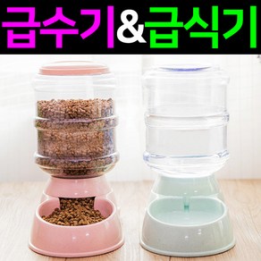 도매짱 강아지 고양이 자동 급식기 급수기 애견 밥그릇 식기, B4. 급식기 연핑크, 3.5L, 1개