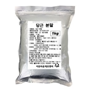 당근분말 1kg 당근가루 당근파우더 당근빵 만들기, 01. 당근분말(수입산)1kg, 1개