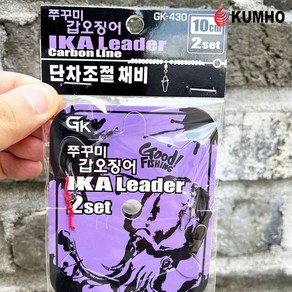 금호조침 GK-430 쭈꾸미 갑오징어 단차조절 채비 유동식 가지채비, 1개