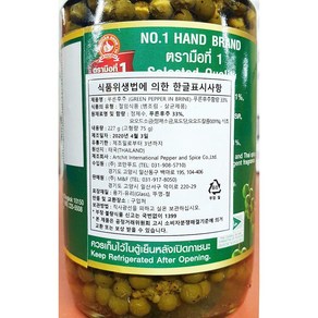 227g) 그린페퍼콘(MF