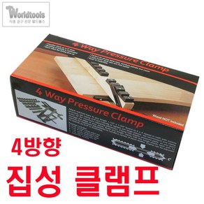 4방향 집성 클램프 / 판넬클램프, 1개