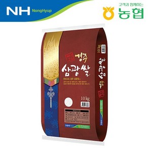 [경주시농협] 24년 햅쌀 천년고도 경주삼광쌀 10kg/당일도정, 10kg, 1개