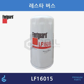 FLEETGUARD 플릿가드 타타대우 레스타 버스 오일필터 LF16015, 1개