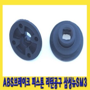 한경공구 삼성 뉴 SM3 ABS 브레이크 패드 리턴 교환 공구, 1개