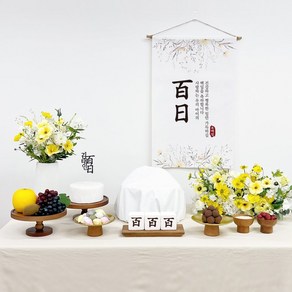 [대여] 전통 셀프 아기 백일상 돌상 대여 한복 포함 무료, 1개, yellow 늘봄(백일)