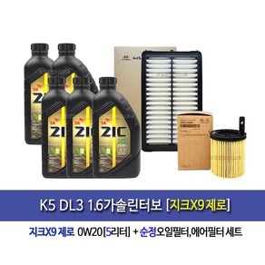 zic Zero-K5 DL3 1.6가솔린터보 엔진오일세트 지크X(제로(5L)+필터2M-L1000