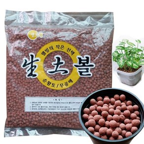 생토볼1.9L(1.8kg)황토볼 하이드로볼 분갈이 수경재배 황토 소일 ( ), 생토볼 중립1.9L(1.8kg), 1개