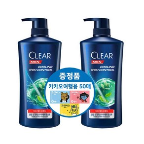 클리어 샴푸 650ml 2개+카카오여행용티슈50매, 이치컨트롤+이치컨트롤+카카오여행용50매, 1세트