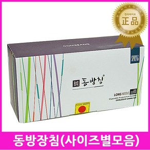 동방 일회용 장침(1000pcs) 호침 긴침 배침 한방장침 한의원침, 35X90mm, 1개