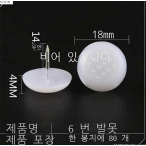 라오농 플라스틱식탁의자 다리 소파 멀바우가구 발못 바닥재 논슬립 미끄럼방지 소음방지 보호 플라스틱파렛트 발커버 캡, 80개