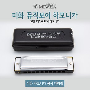 MIHWA 미화 뮤직보이 10홀 다이아토닉 하모니카, A키, 1개