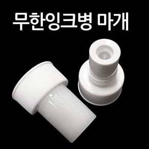 잉크테크 캐논 무한 호환 리필 잉크 1000ml GI-90 GI-990 G1910 G2910 G2960 G3900 G3910 G3960 G4900 G5090 G6090 G7090