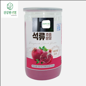 석류추출분말 100% 400g, 1개