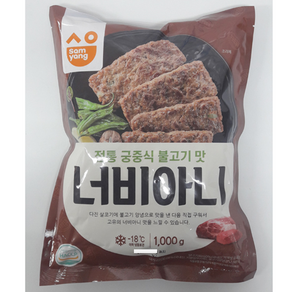 삼양 전통 궁중식 불고기맛 너비아니 1kg 떡갈비 먹기편한 혼밥 간단한 간식 반찬, 1개