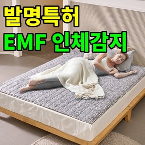 [안전100% 인체감지 모션센스]비오바디 EMF 전자파없는 카본매트 탄소매트 전기요 매트커버포함 EMF, 핫핫 더블퀸(145x195)+매트커버포함