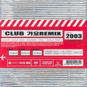 미개봉CD) 클럽 가요 리믹스 (Club 가요 Remix 2003)