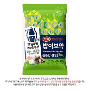 하림 밥이보약 DOG 튼튼한 관절 50g x 10개