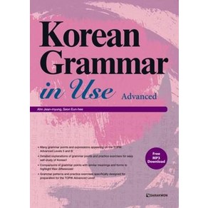 Koean Gamma in use-Advanced(QR코드 제공)