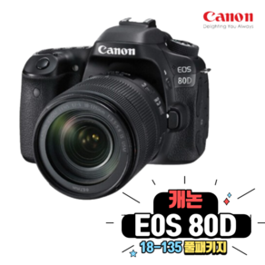 캐논 EOS-80D DSLR