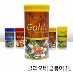 클리오네 골드피쉬 1L/370g / 금붕어 전용 사료, 1개, 370g