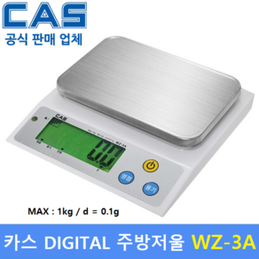 카스 디지털 전자 저울, WZ-3A, 혼합 색상