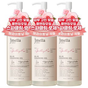 제이멜라 대용량 클렌징오일 스파클링로제 500ml / 브라이트닝 AHA BHA LHA