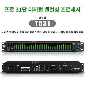 디지털 이퀄라이저 무대 EQ 그래픽 오디오 스펙트럼 가정용 디제잉 전문가용 튜닝 음향 고중저, 1. 옵션이미지참고