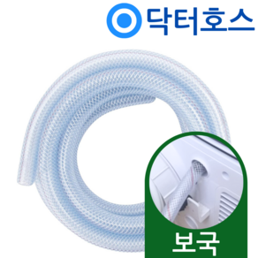 닥터호스 보국 이동식에어컨 BKPF-18R02AC 연속배수 호스 호수, (A03)보국이동식 하단배수구용x1미터, 보증구매안함, 1개