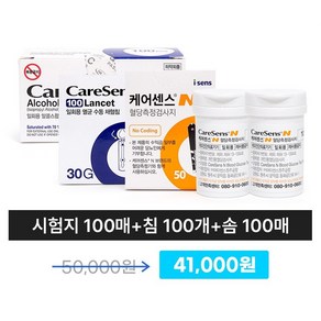 케어센스N 혈당측정기 시험지100매 침100개 솜100매 혈당체크기 혈당계, 1세트