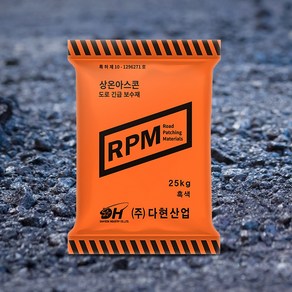 다현산업 상온아스콘 긴급도로보수재 RPM 25kg