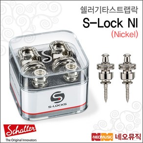 쉘러 S-LOCK NI, 1개