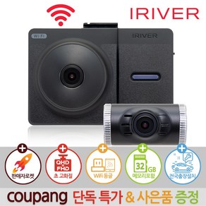 아이리버 초고화질 QHD+FHD 2채널 블랙박스 32G IXQ-300 와이파이 스마트폰 연동 지원