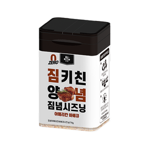 짐키친 짐념 시즈닝 아메리칸 바베큐