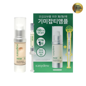 [본사정품][재구매율 1위] 대웅제약 이지듀 EGF 멜라토닝 기미잡티 앰플 12ml +1ml / 기미잡티 개선 멜라닌 색소 감소 미백 광채 주름개선 민감성