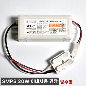 국산 SMPS LED DC전환 컨버터 DC12V 20W 조명기기용 LED바 가구 침대, 방수용, 1개