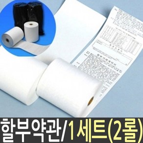 (5 세트) 감열지 79x70 2롤 영수증 용지 종이 포스용지 pos