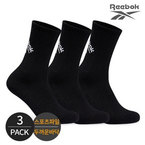 (국내생산)REEBOK 리복 남성 스포츠 퍼포먼스파일 사선 로고 크루삭스 3족세트 블랙, 3족세트_BK