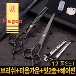 하겐 미용가위(빗+브러쉬+가운) 12종 풀세트(앞머리 전용 컷팅 빗 서비스증정), 블랙골드, 1개