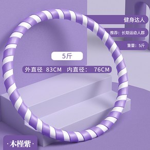 파이프훌라후프 상급자 성인 홈트 헬스 파랑/노랑 파이프 3 5kg 80cm 감량