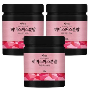 히비스커스 분말 가루 150g 3병 (총450g) 이집트