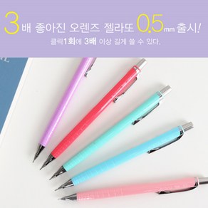 펜텔 부러지지 않는 샤프 오렌즈 0.5mm 젤라또 컬러