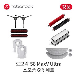 [정품] 로보락 S8 MaxV Ulta 소모품 6종 세트, 1세트