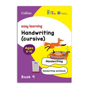 Easy leaning 이지 러닝 시리즈 (book 1~9) 책 콜린스, 9. Handwiting (cusive)