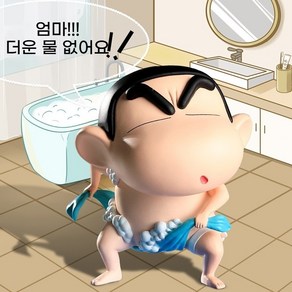 [짱구는 못말려] 목욕하는 짱구 피규어 욕실 목욕 선물, 샤워 짱구 X 1, 1개