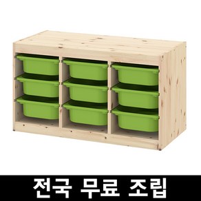 이케아 트로파스트 수납콤비 9칸서랍 소나무 전국 무료조립 후 완제품배송 바구니색상변경 전화문의 착불배송비 있습니다. 상세페이지 확인요망, 그린