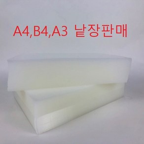 국산 PP제본용표지 A4 B4 A3 사선표지 민자 반투명 표지 낱장, PP민자 반투명, B4사이즈(258×366) 1장