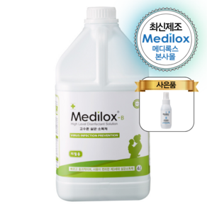 [본사직영몰] 메디록스 Medilox-B 가정용 (+증정 80ml) 살균소독 탈취제 리필, 1개, 4L